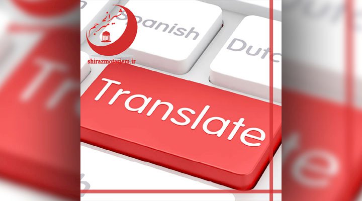 انواع سایت خدمات ترجمه